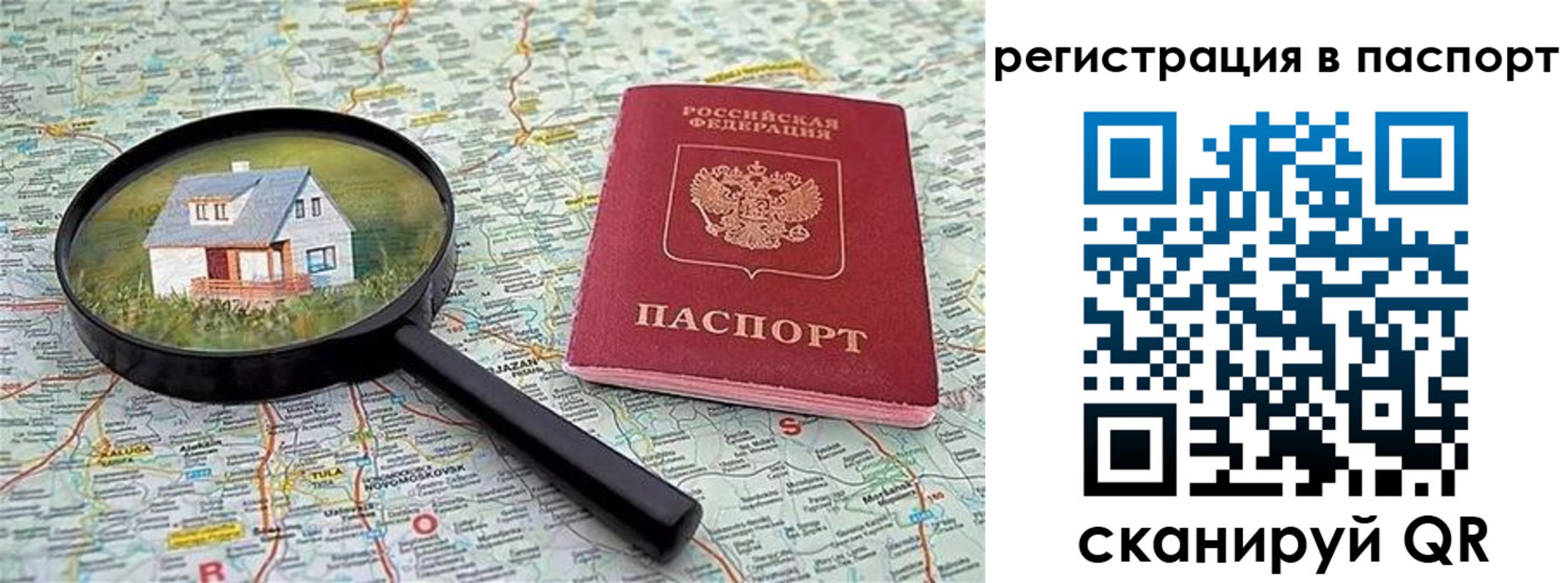 регистрация в Ливны