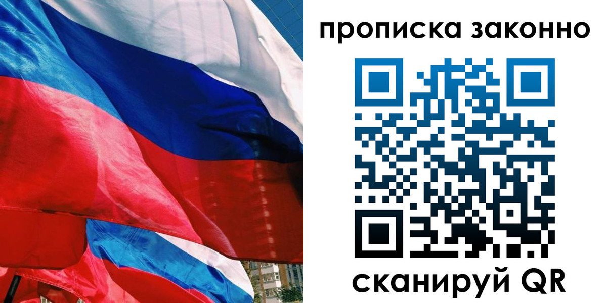 миграционный учет в Ливны